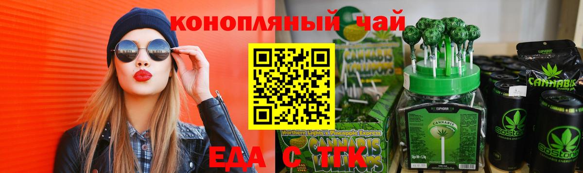 Карачаевск  Canna-Cookies конопля  Вход с VPN 