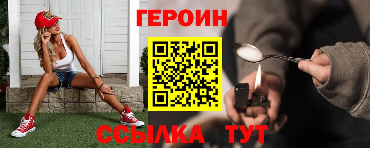 Героин Афган  ГЕРОИН  Карачаевск  Вход с VPN 