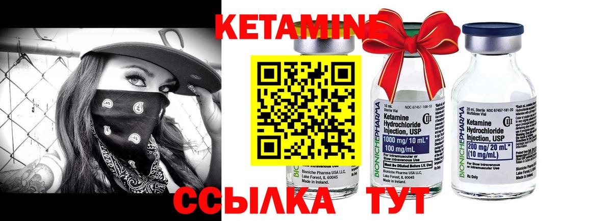 КЕТАМИН VHQ  КЕТАМИН ketamine  Вход с VPN  Карачаевск 