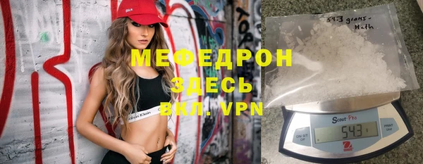 мефедрон VHQ Михайловск