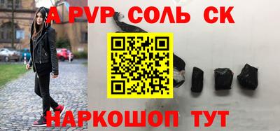 альфа пвп Беслан