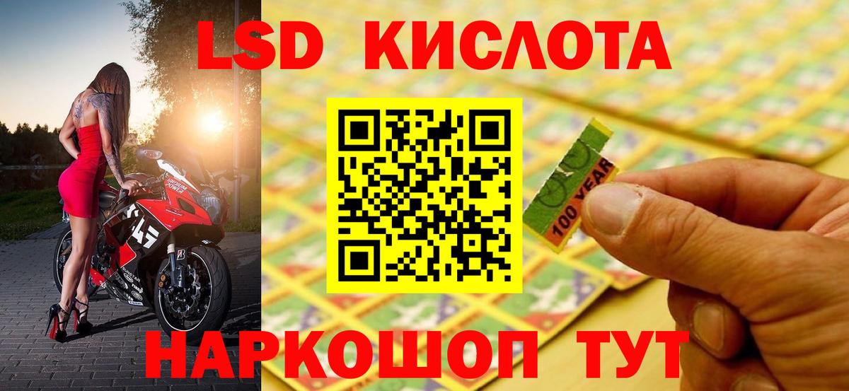 LSD-25 экстази ecstasy Карачаевск