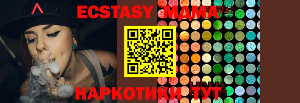 Карачаевск  MDMA Molly  MDMA  MDMA crystal  Вход с VPN 