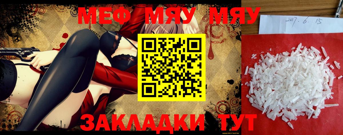 Мефедрон мука Карачаевск