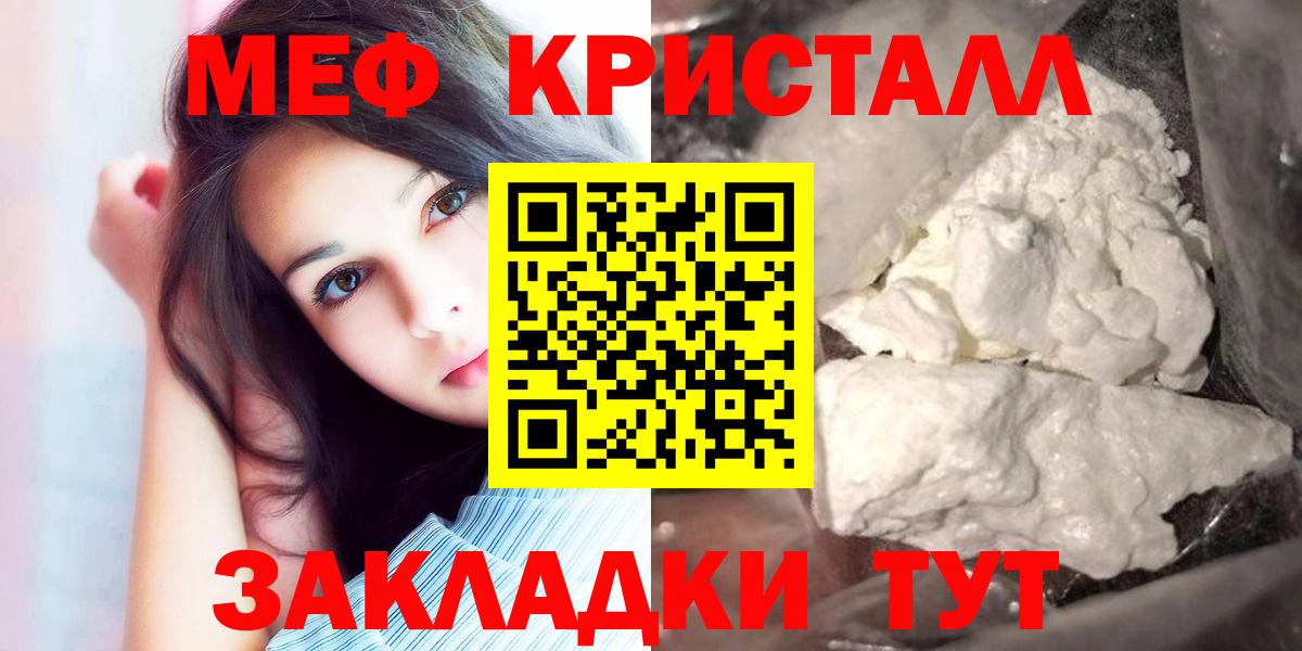 МЯУ-МЯУ  Мефедрон  Вход с VPN  МЯУ-МЯУ mephedrone  Карачаевск  МЕФ мяу мяу 