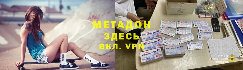 наркота  Карачаевск  Метадон methadone 