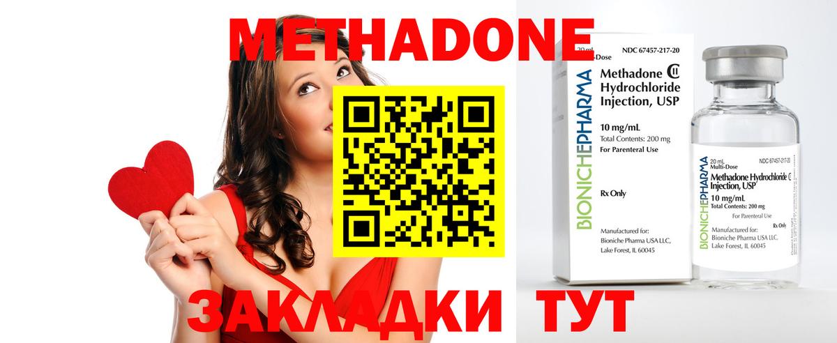 МЕТАДОН белоснежный  МЕТАДОН methadone  Карачаевск  Вход с VPN 
