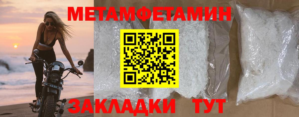 Карачаевск  Метамфетамин витя  Вход с VPN 
